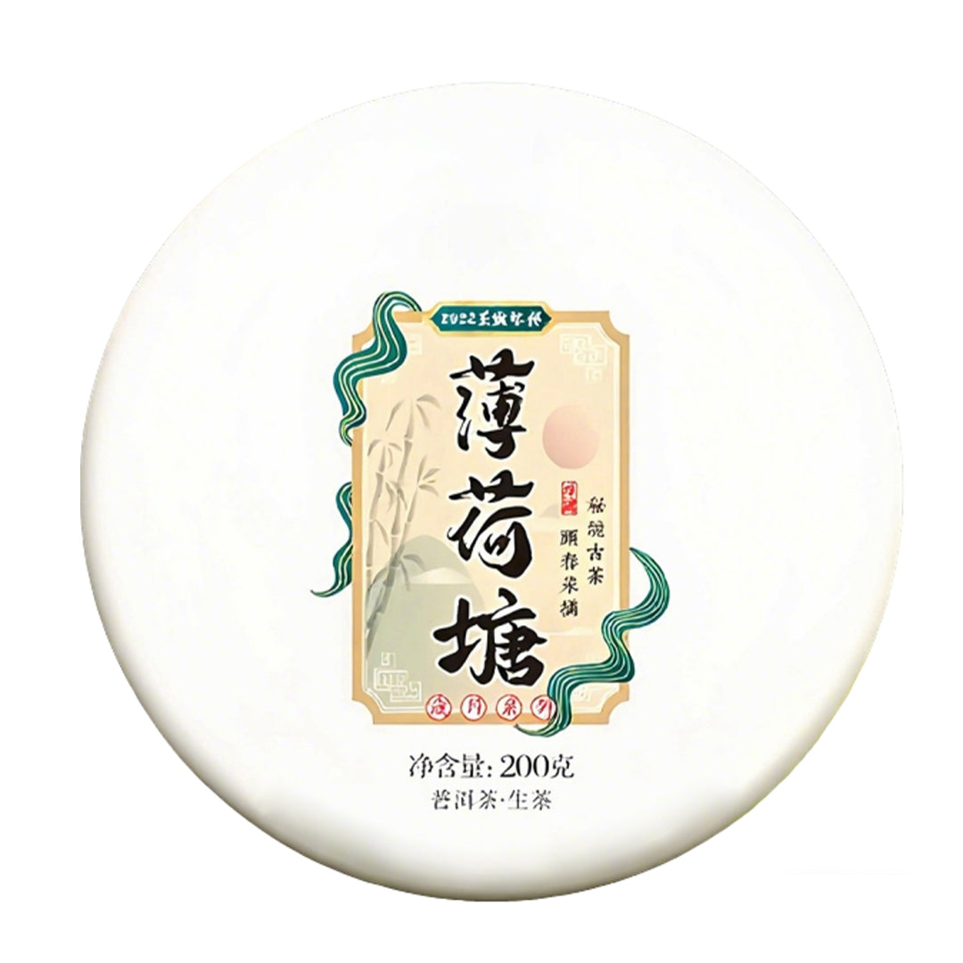 2022 Bohetang Raw Pu-erh Tea