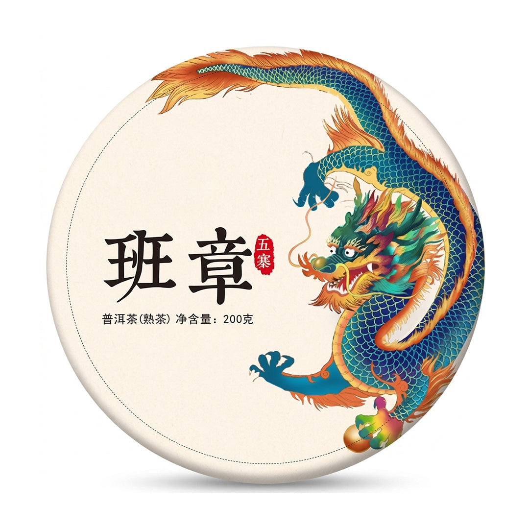 10-Year Aged Dragon Ancient Tree Ripe Pu-erh Tea