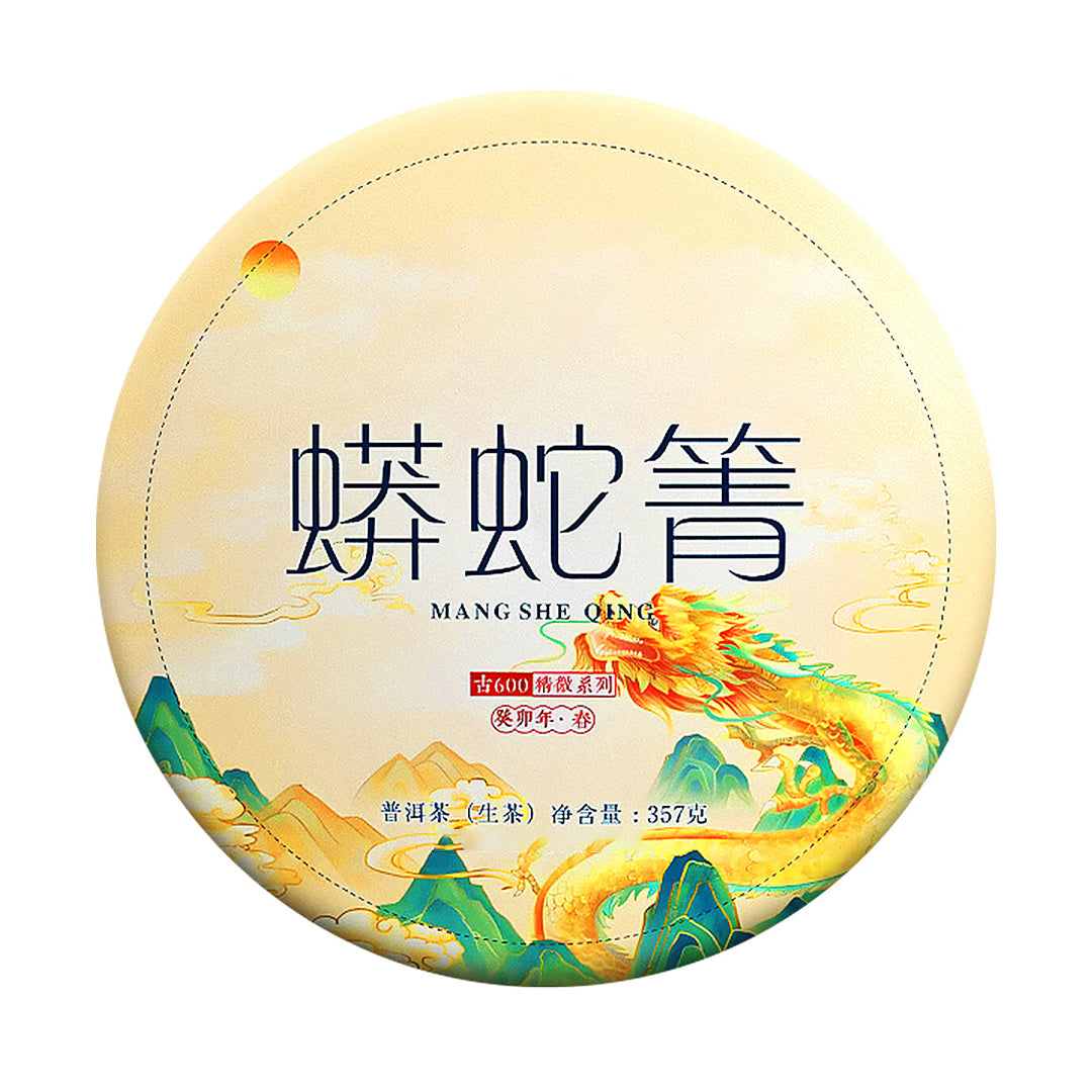 2023 Mangsheqing Ancient Tree Raw Pu-erh Tea
