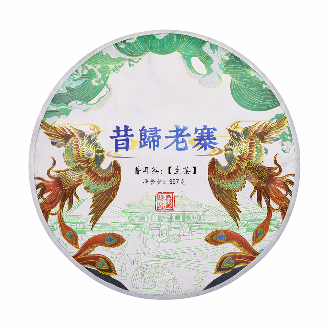 Century-Old Ancient Tree Tea from Xigui Old Village