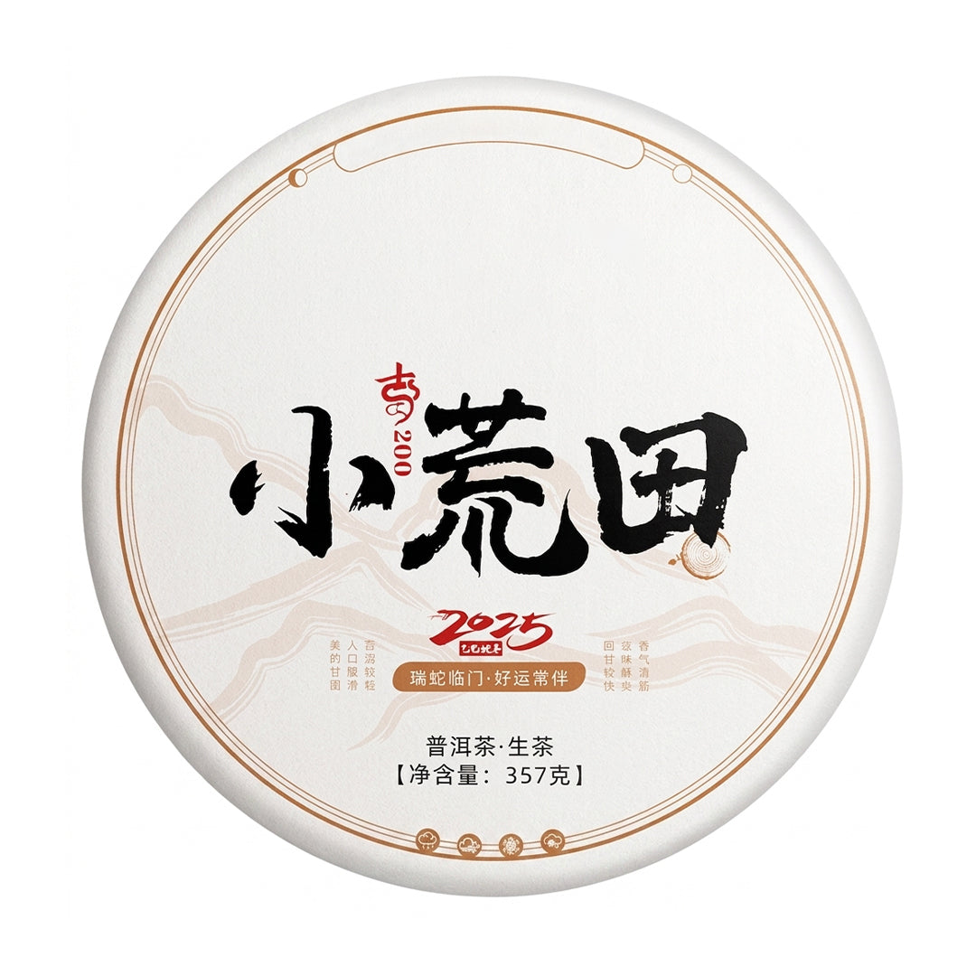 2025 Xiao Huang Tian Ancient Tree Raw Pu-erh Tea Cake