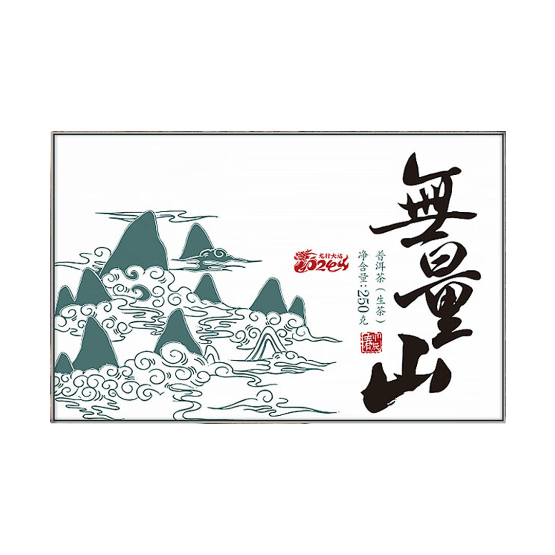 2025 Ancient Tree Raw Pu-erh Tea Brick from Wuliang Mountain