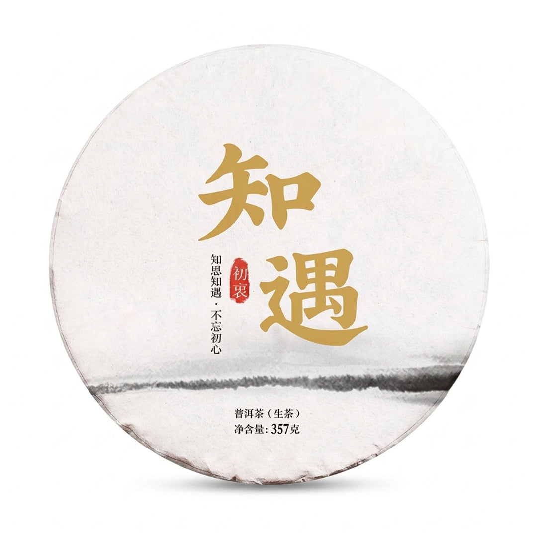 2019 “A Chance Encounter” Raw Pu-erh Tea