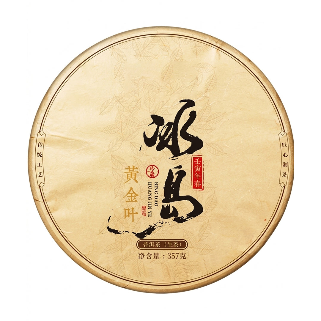 2023 Bingdao Golden Leaf Raw Pu-erh Tea (Ancient Tree Sheng)