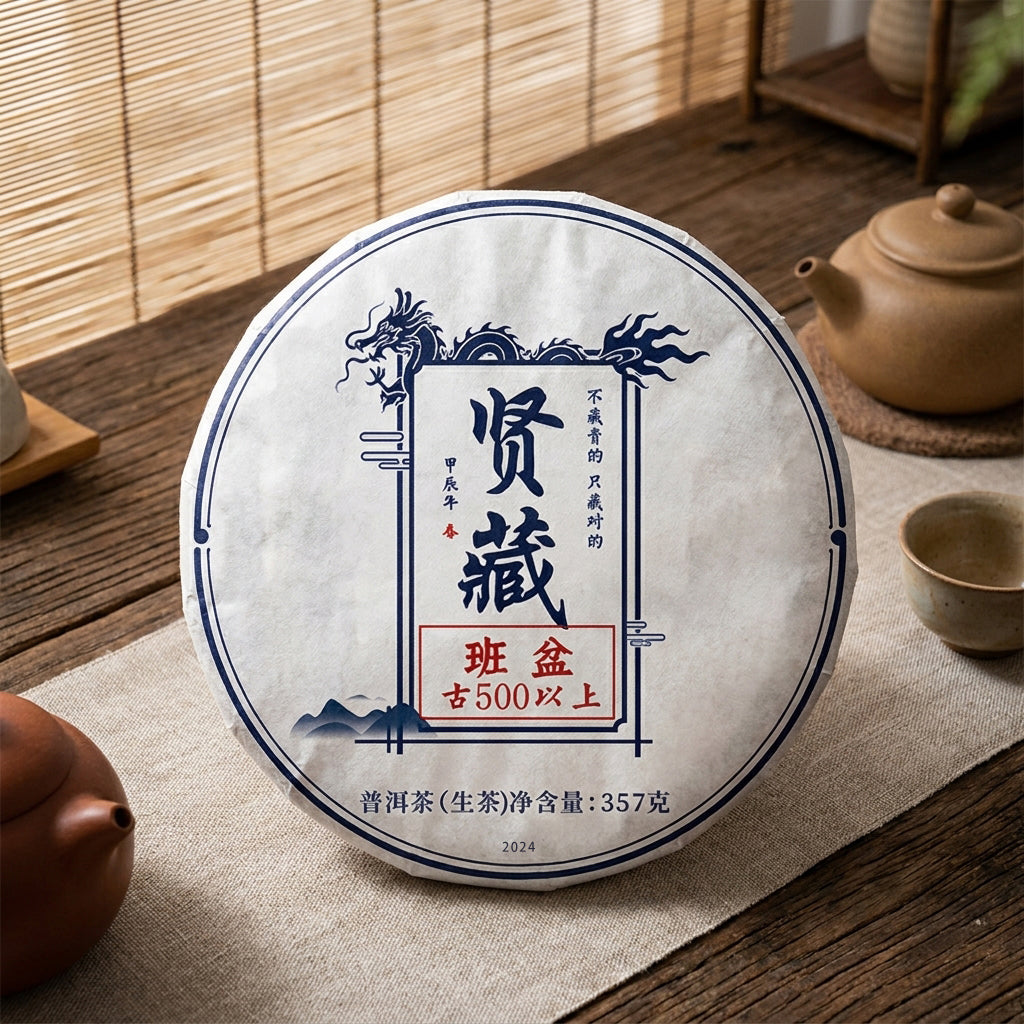 2024 Xiancang Ancient Tree Raw Pu-erh Tea