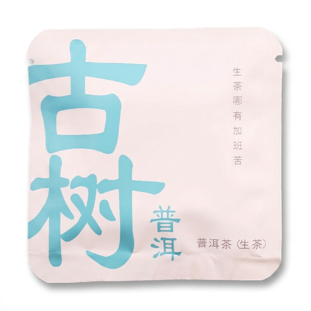 Ancient Tree Mini Tea Bricks