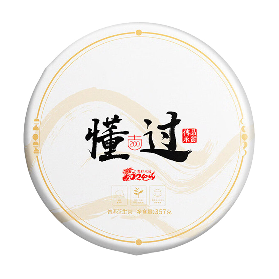 2024 Ancient Tree Pu-erh “Dongguo” Raw Tea