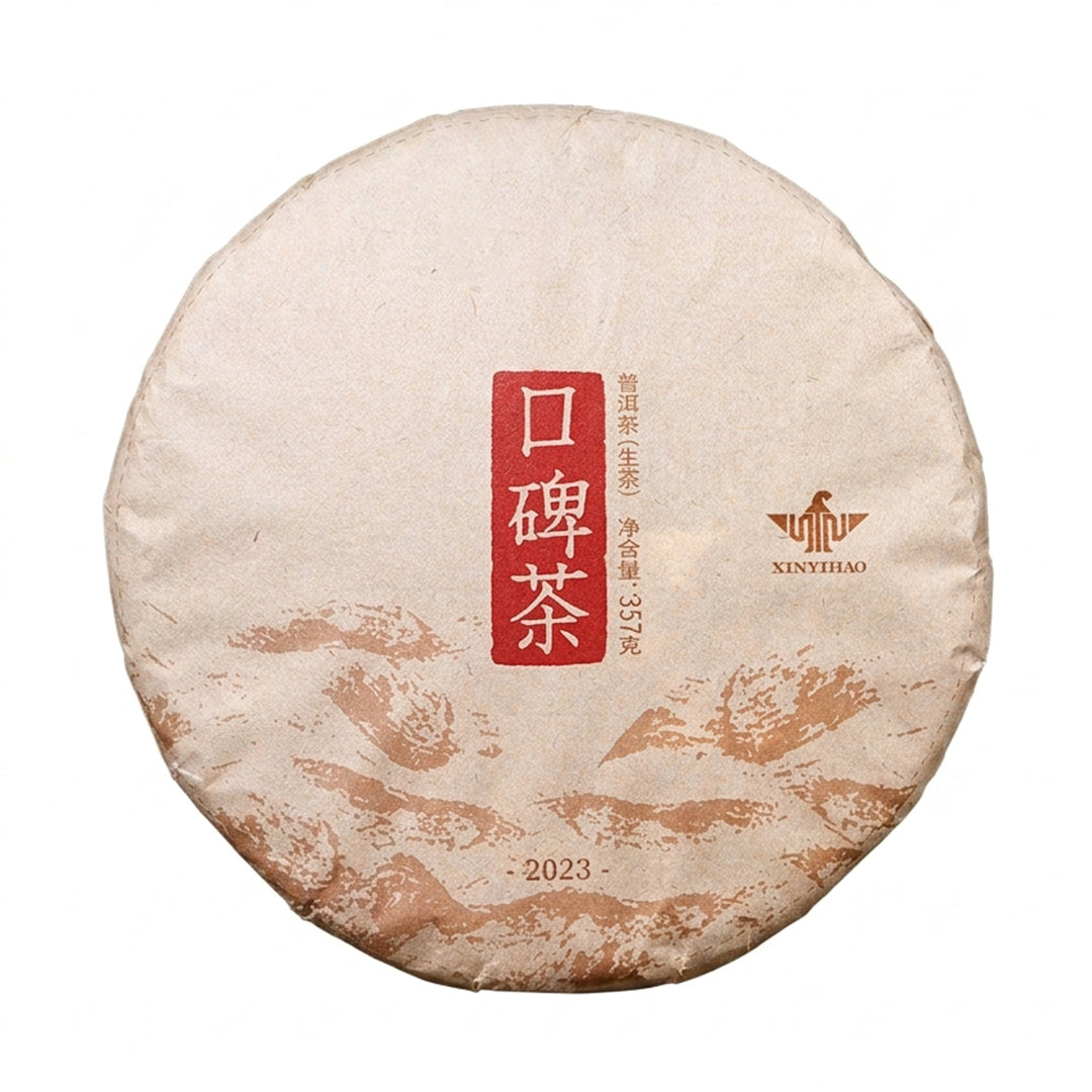 2023 Raw Pu-erh Tea Cake from Bulang Mountain