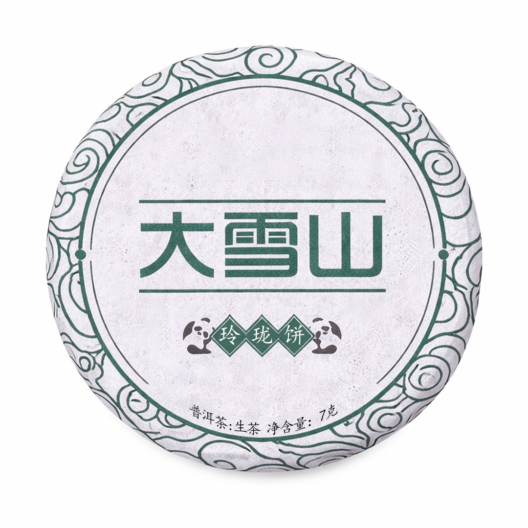 2020 Small-Batch Mini Pu-erh Tea Cake from Daxueshan