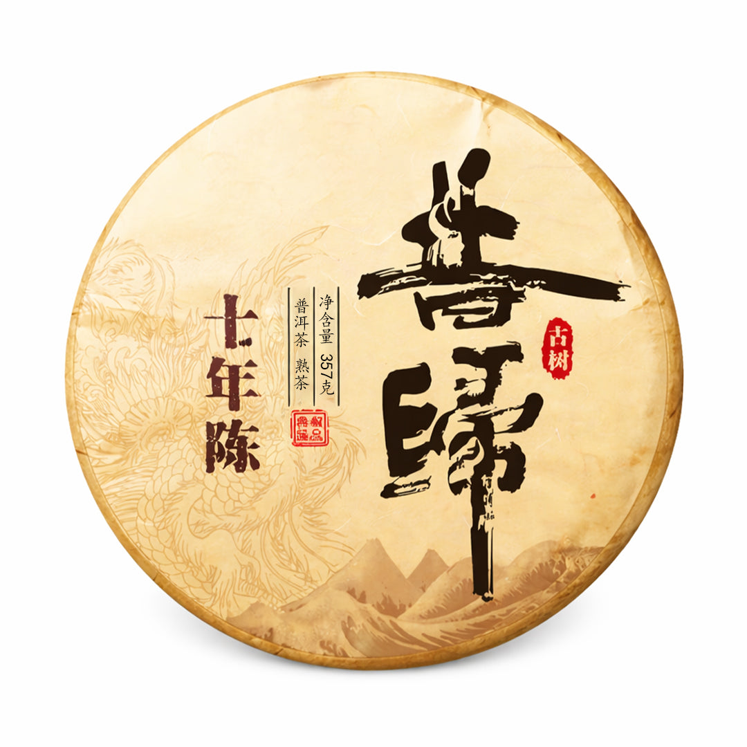 10-Year Aged Xigui Ripe Pu-erh Tea