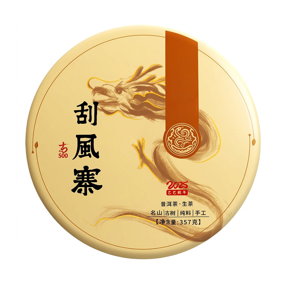 2025 Guafengzhai Ancient Tree Raw Pu-erh Tea