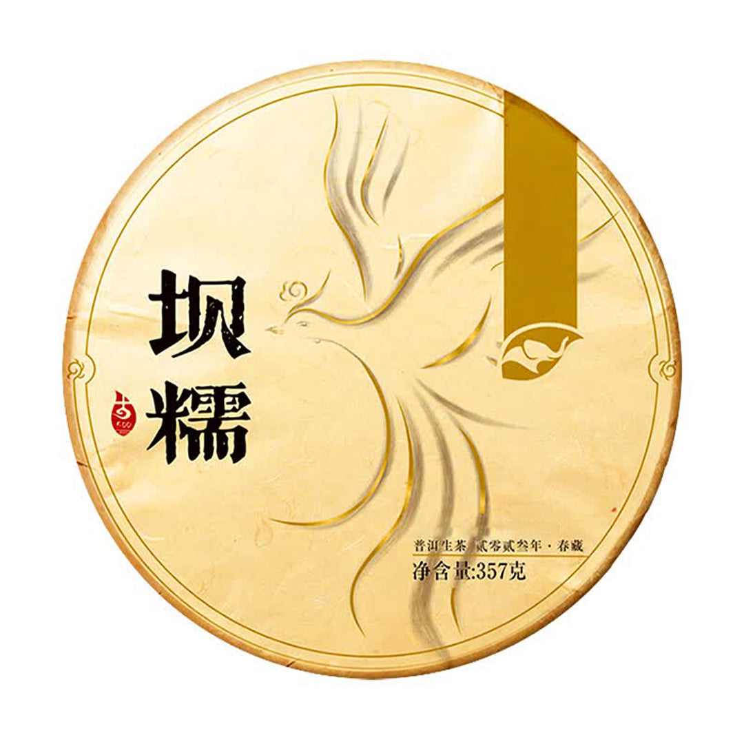 2023 Banuo Ancient Tree Sheng Pu-erh Tea