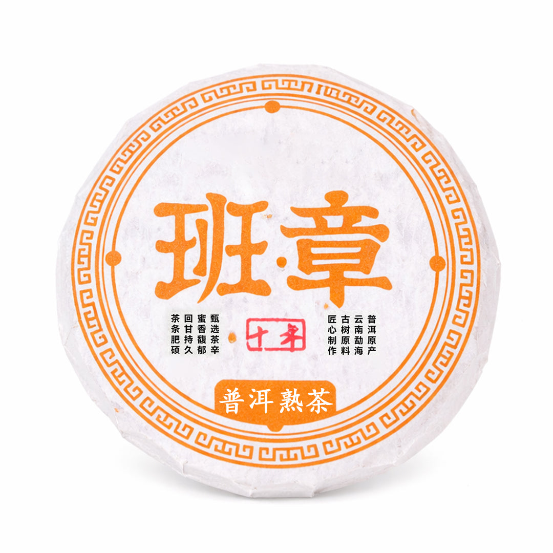 10-Year Aged Ban Zhang Mini Ripe Pu-erh Tea Cake