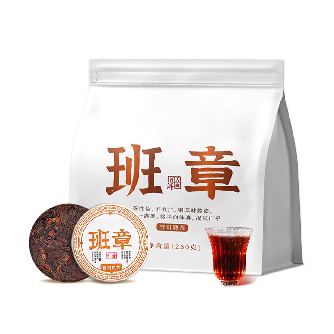 10-Year Aged Ban Zhang Mini Ripe Pu-erh Tea Cake
