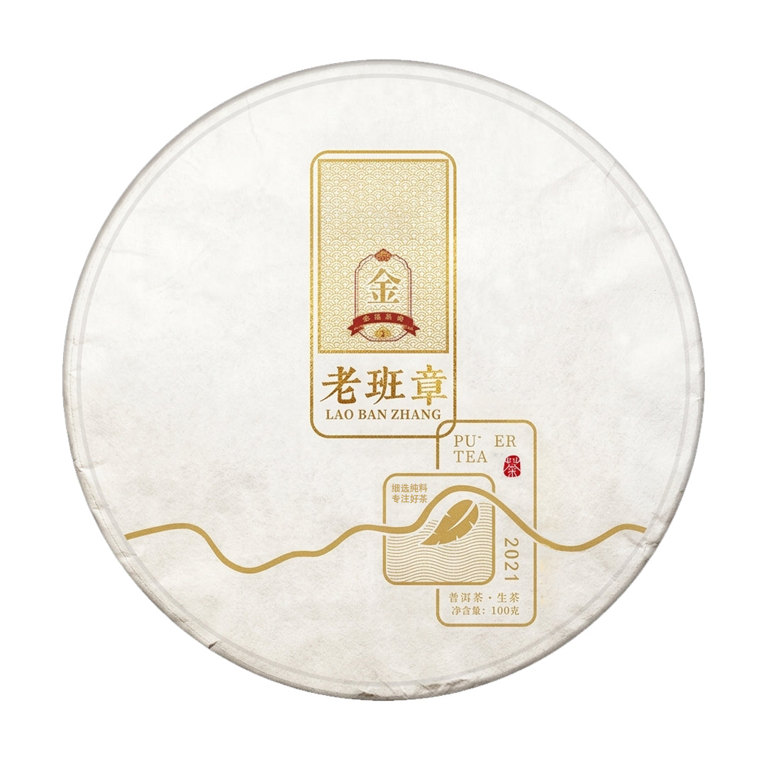 10-Year Aged Lao Banzhang Raw Pu-erh Tea