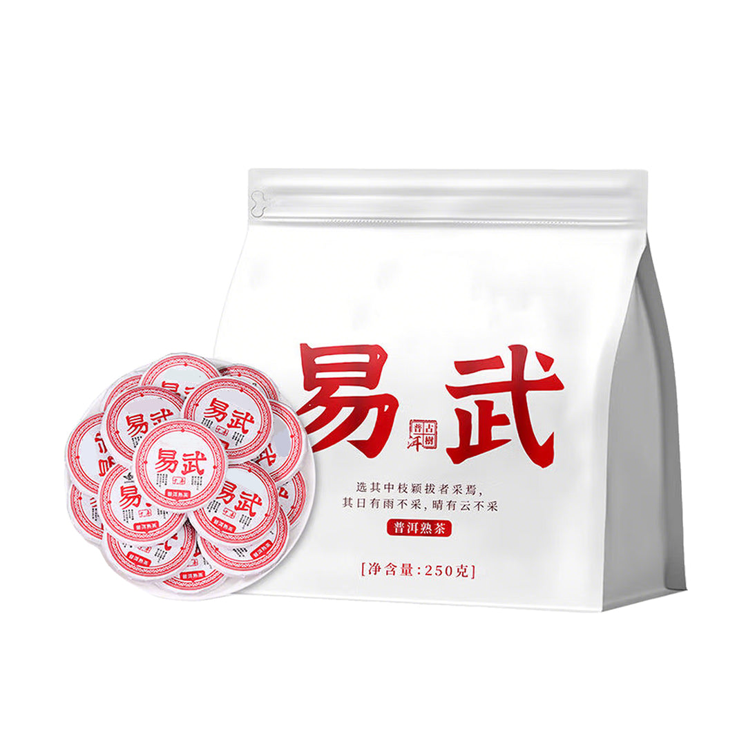 Yiwu 10-Year Aged Pu-erh Mini Cake (Small Jade Disc)