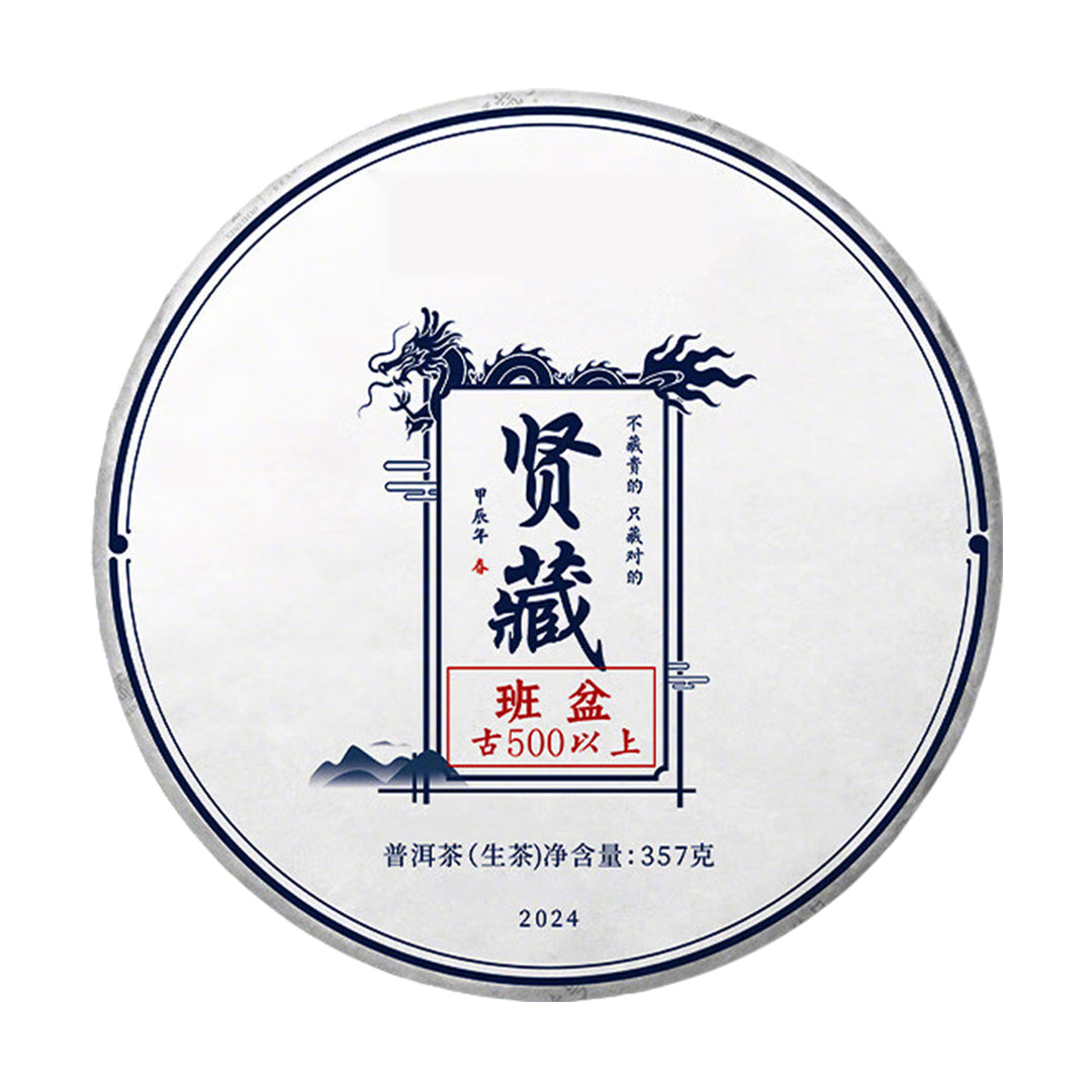 2024 Xiancang Ancient Tree Raw Pu-erh Tea