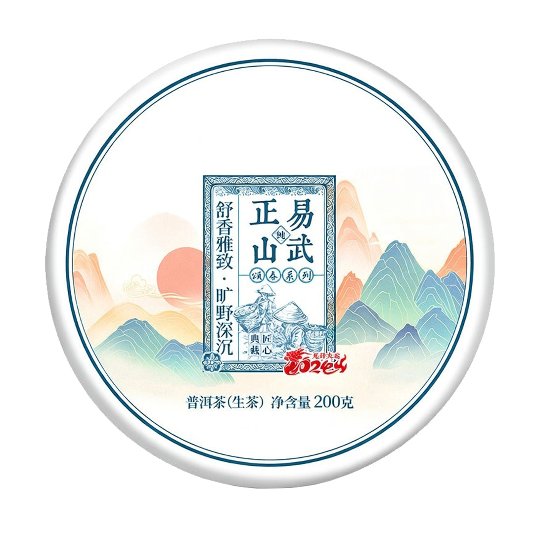 2024 Yiwu Zhengshan Ancient Tree Raw Pu-erh Tea Cake