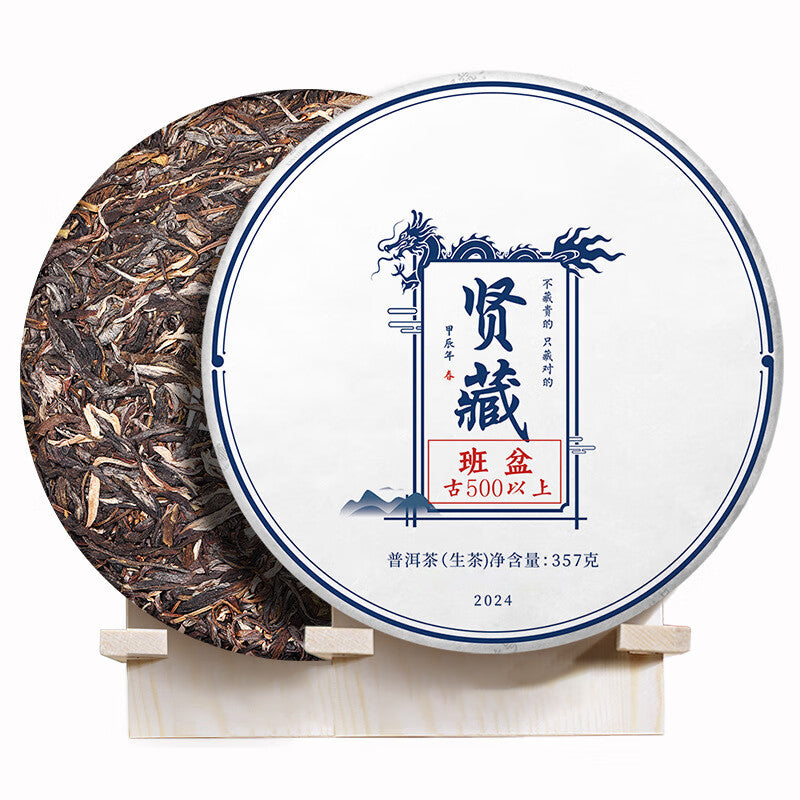2024 Xiancang Ancient Tree Raw Pu-erh Tea